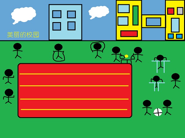 拐磨子小学姜思羽电脑作品美丽的校园