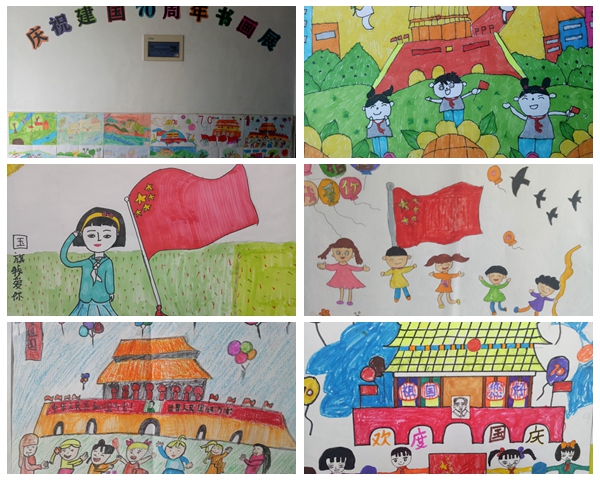 桓仁县西园小学开展"庆祝建国70周年"绘画展览活动
