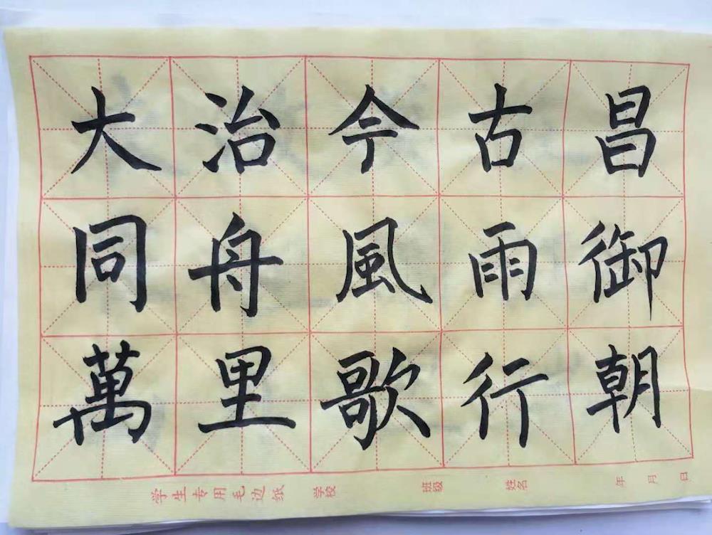 桓仁县四平小学三年级刘丽毛笔字