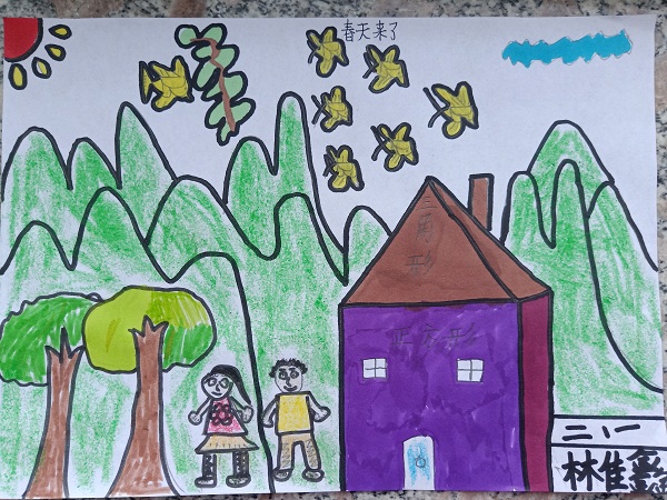 桓仁县二户来小学·二年一班·林佳鑫·蜡笔画《春天来了》