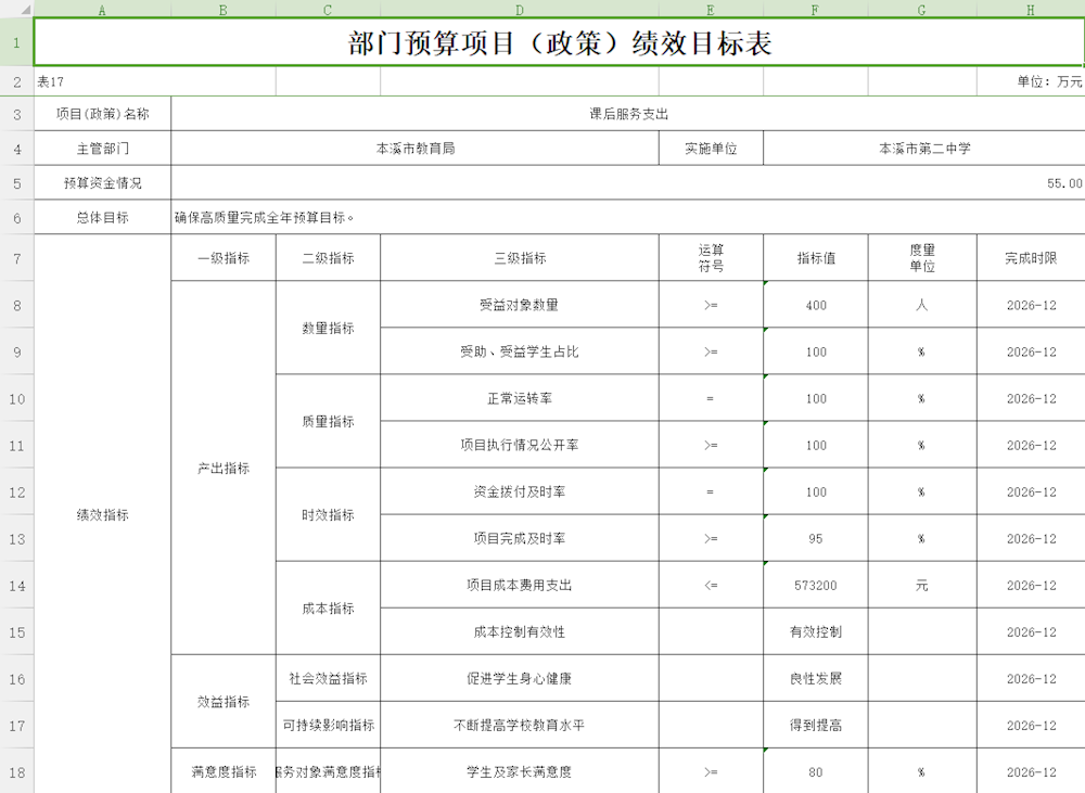 a9f55c2e3f6e46f7afed736ae884f891.png
