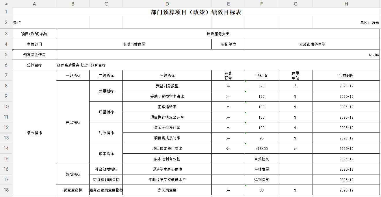 c0bba8112ed24ece889ebc12d299c34e.Png