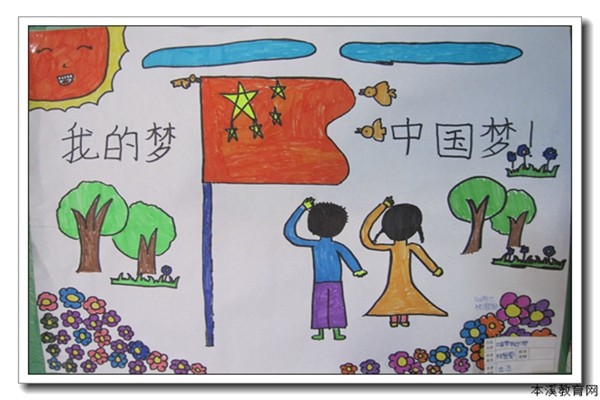 桓仁县北关小学·刘沐辰·绘画作品