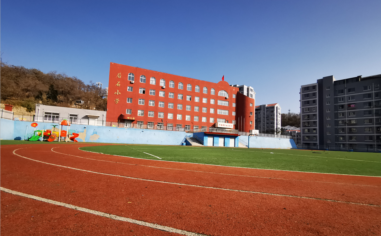 溪湖区后石小学_本溪市教育局